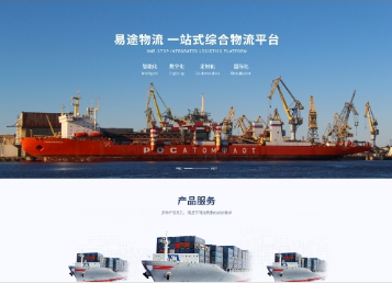 托喀依乡易途物流