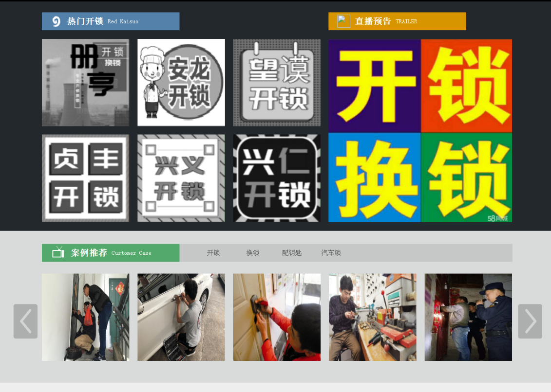 托喀依乡黔西南开锁网门户网站